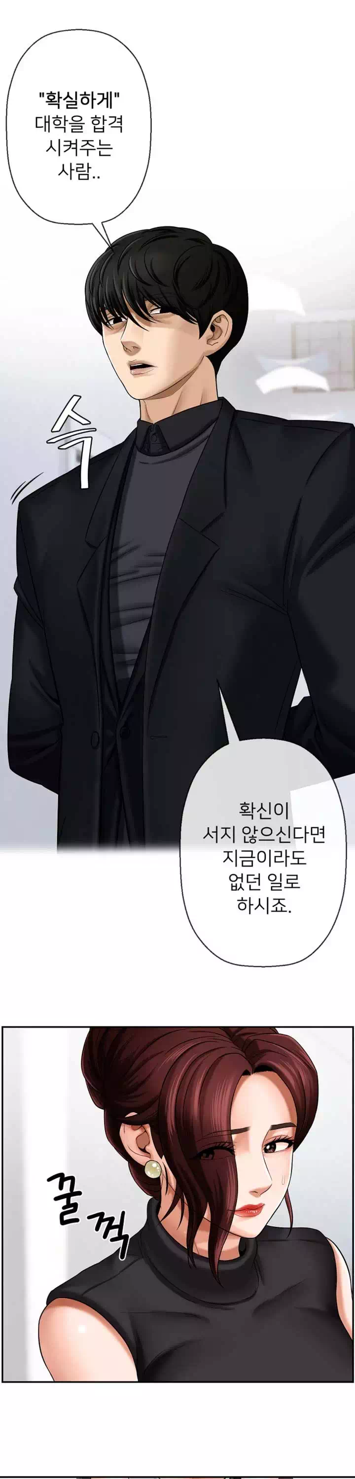 육체의 교실 프롤로그 - 이미지 11