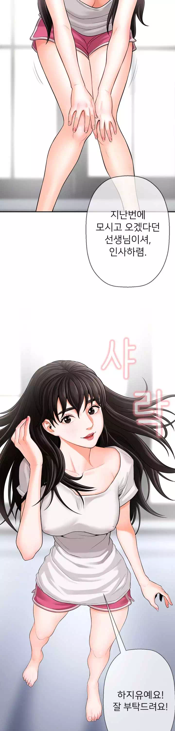 육체의 교실 프롤로그 - 이미지 12