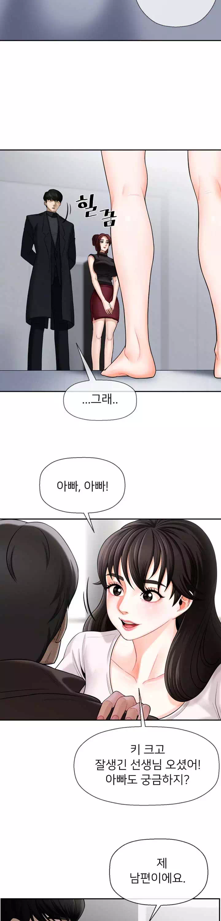 육체의 교실 프롤로그 - 이미지 13