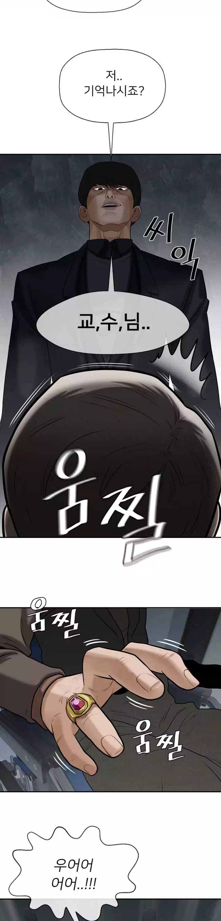 육체의 교실 프롤로그 - 이미지 16