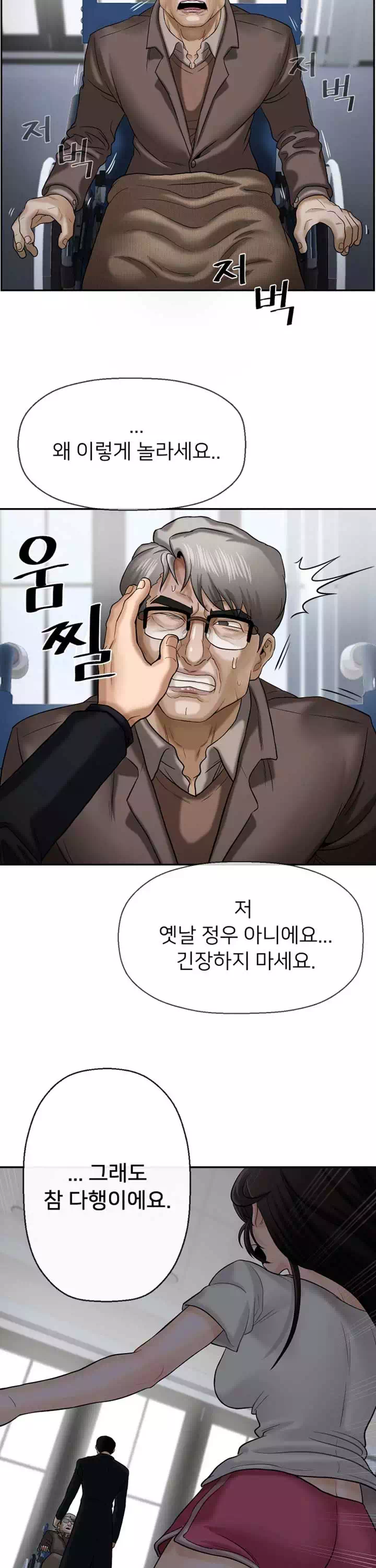 육체의 교실 프롤로그 - 이미지 18