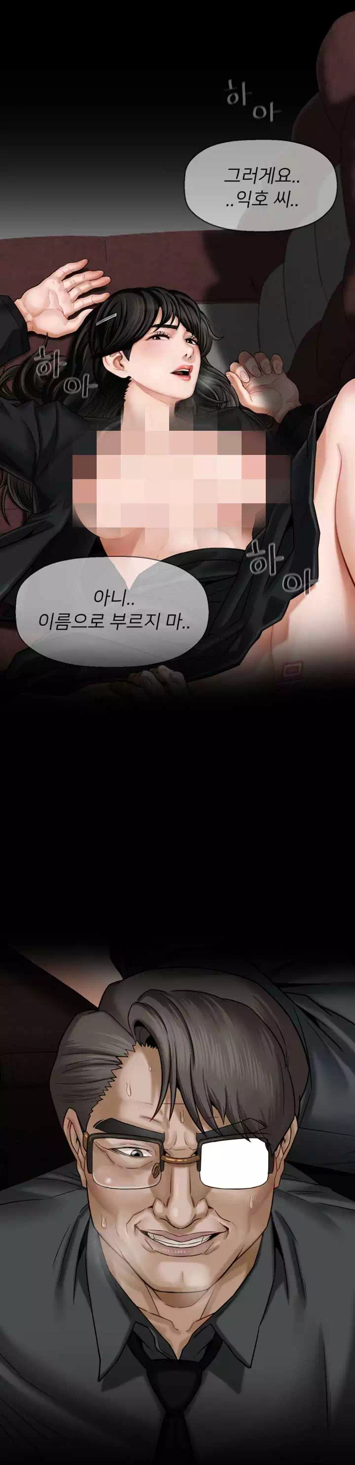 육체의 교실 프롤로그 - 이미지 3