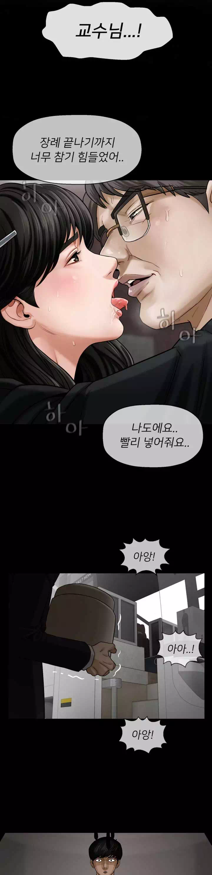 육체의 교실 프롤로그 - 이미지 4