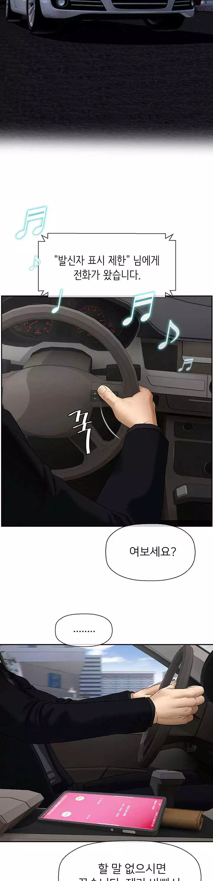 육체의 교실 프롤로그 - 이미지 7