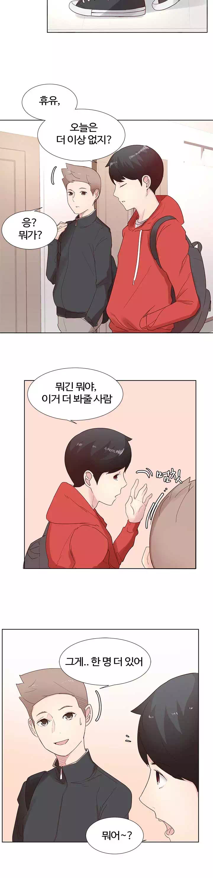 미리 보는 사이 프롤로그 - 이미지 10