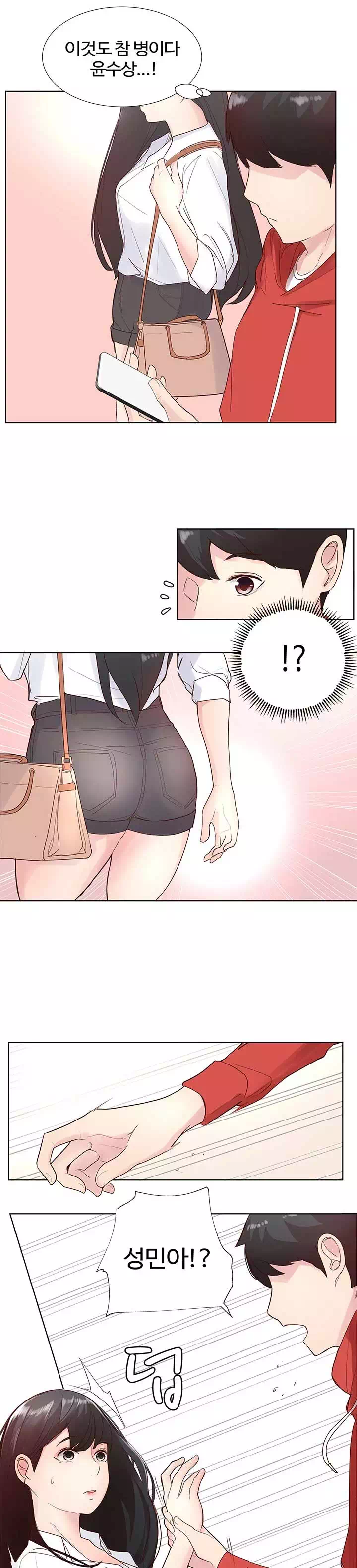 미리 보는 사이 프롤로그 - 이미지 13