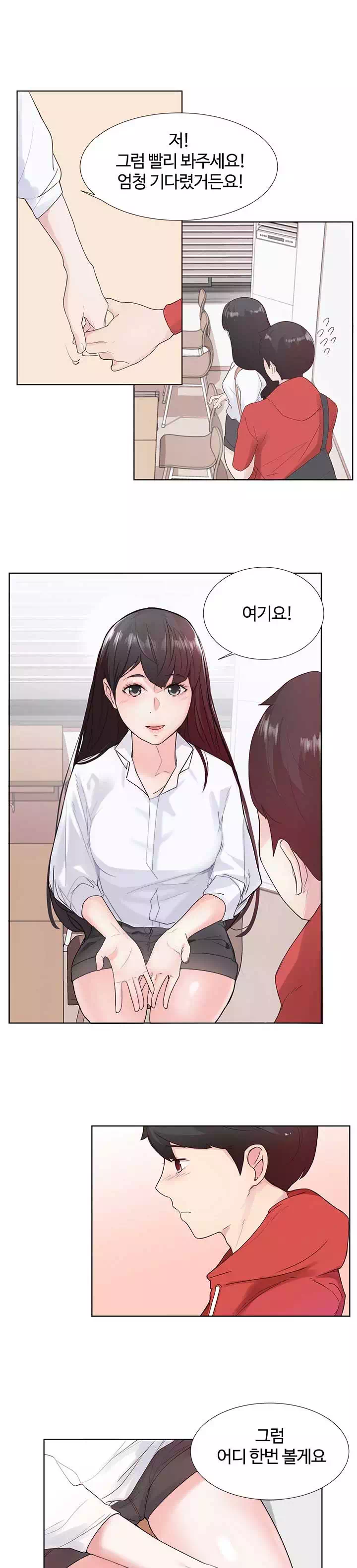 미리 보는 사이 프롤로그 - 이미지 16