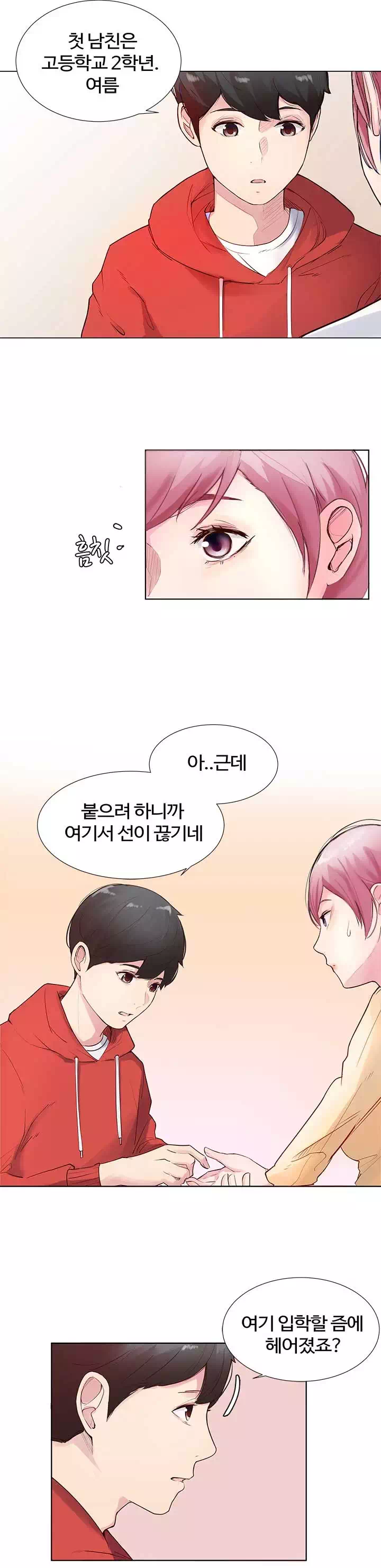 미리 보는 사이 프롤로그 - 이미지 2