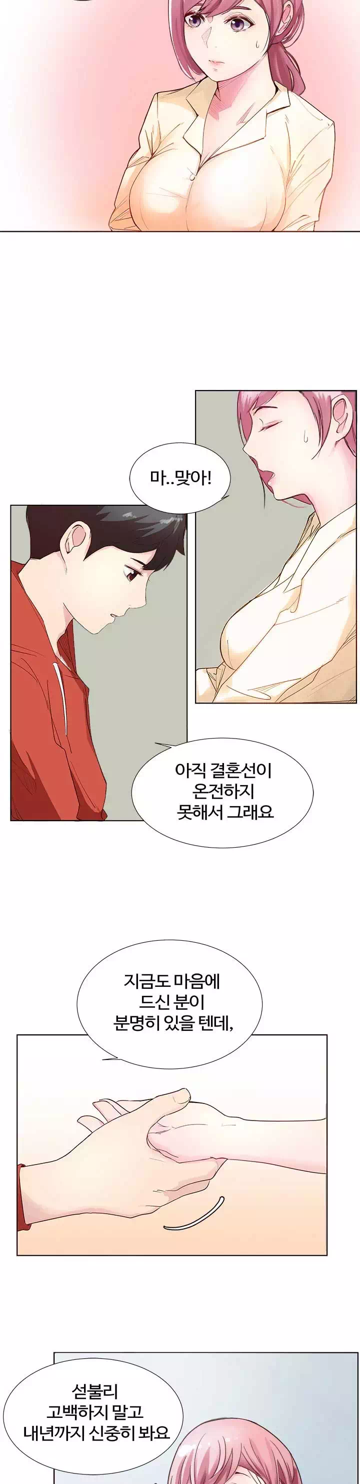 미리 보는 사이 프롤로그 - 이미지 4