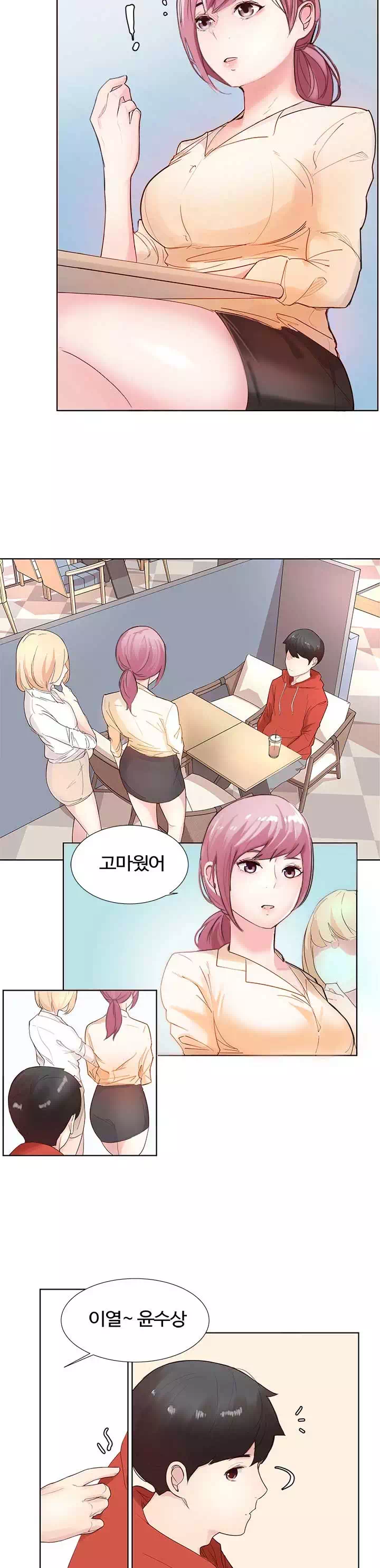 미리 보는 사이 프롤로그 - 이미지 5