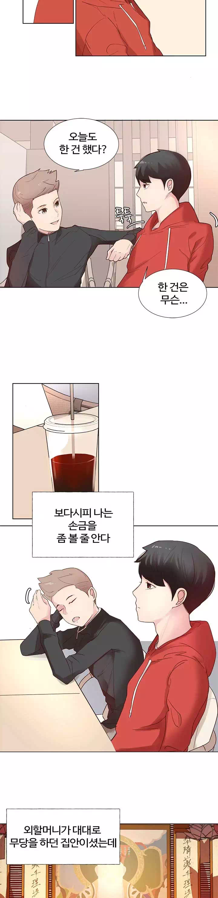 미리 보는 사이 프롤로그 - 이미지 6