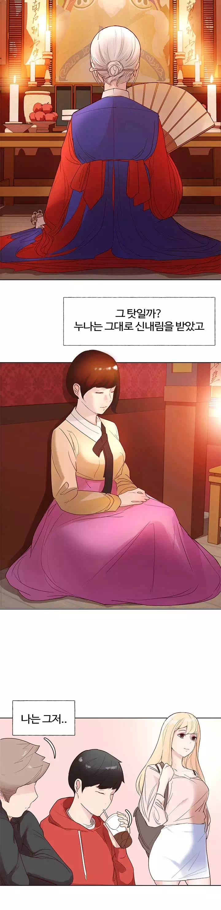 미리 보는 사이 프롤로그 - 이미지 7