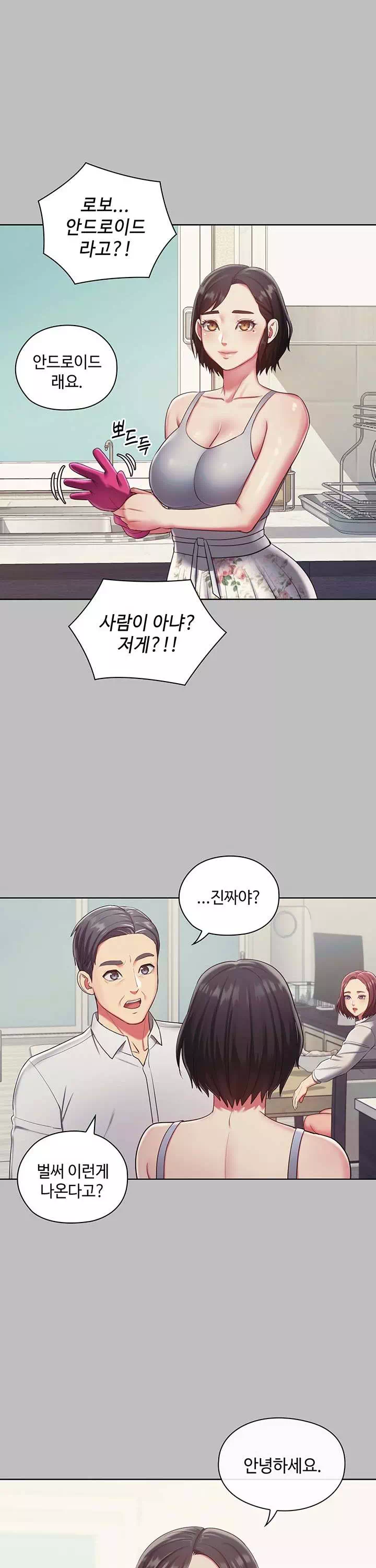 주인님, 세워드릴까요? 프롤로그 - 이미지 11