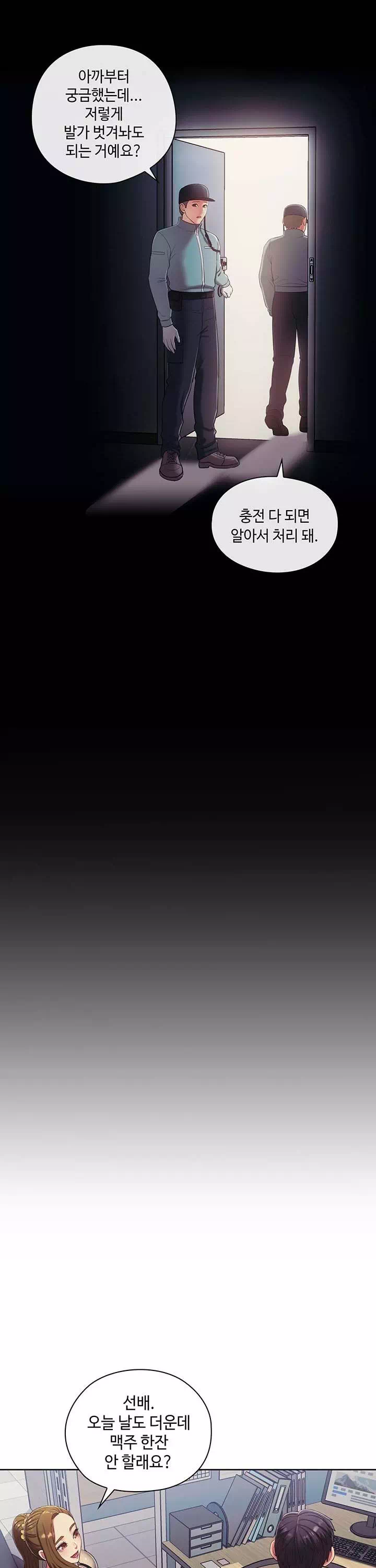 주인님, 세워드릴까요? 프롤로그 - 이미지 18