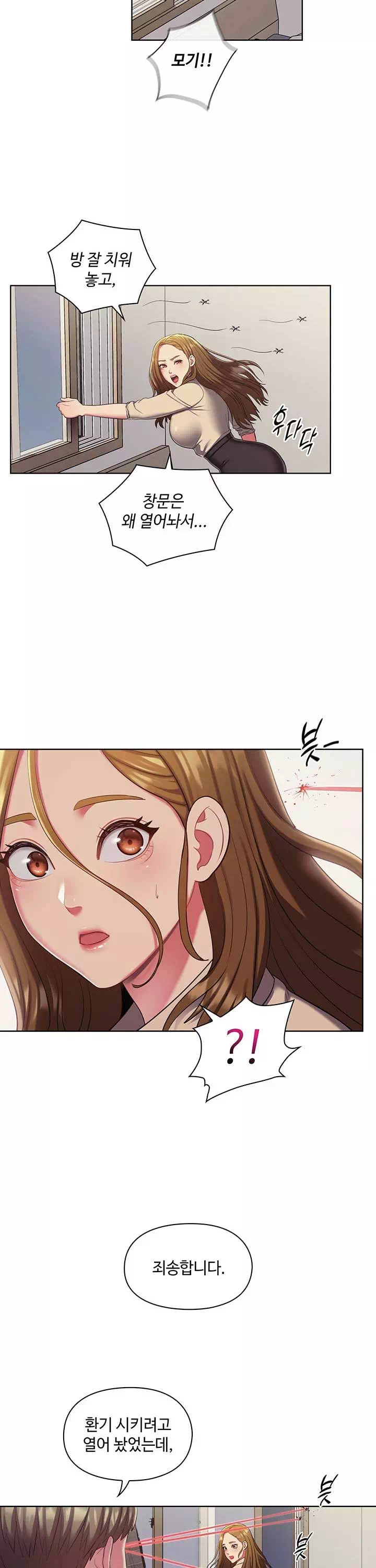 주인님, 세워드릴까요? 프롤로그 - 이미지 24