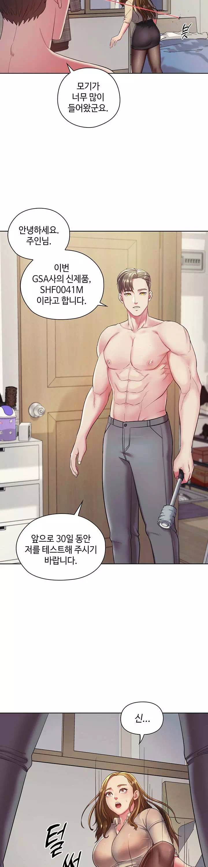 주인님, 세워드릴까요? 프롤로그 - 이미지 25