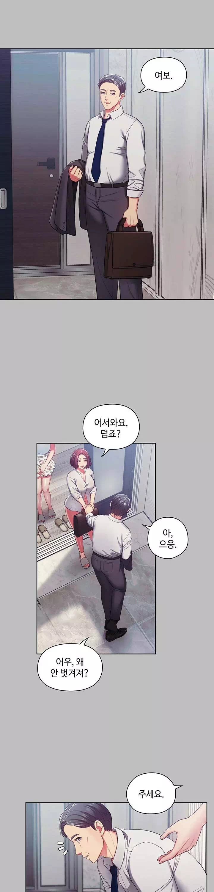 주인님, 세워드릴까요? 프롤로그 - 이미지 3