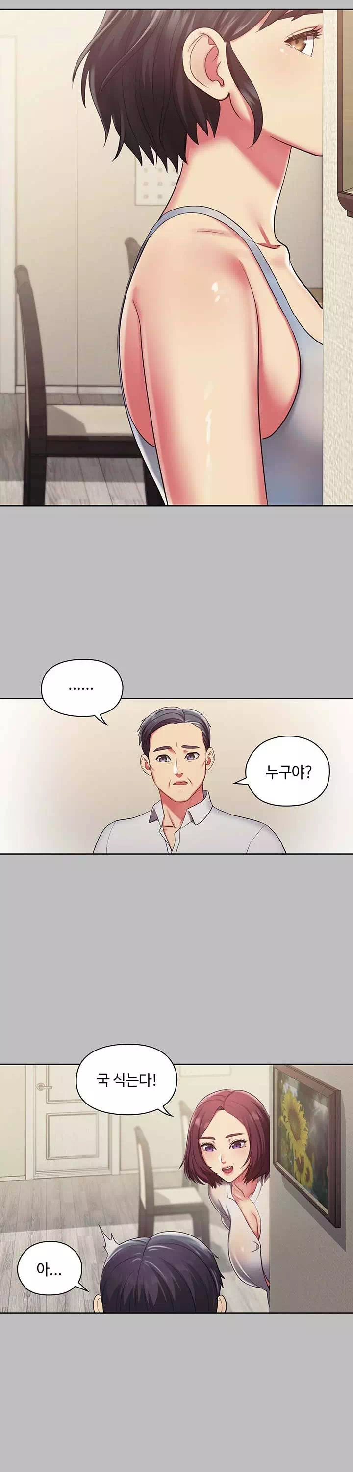 주인님, 세워드릴까요? 프롤로그 - 이미지 7