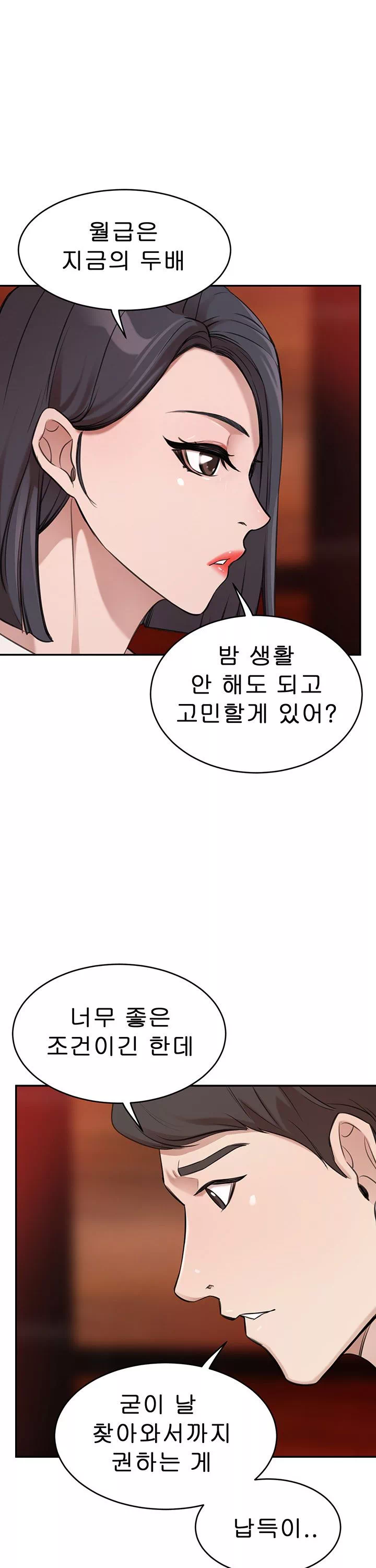 일확천금 그녀 프롤로그 - 이미지 13