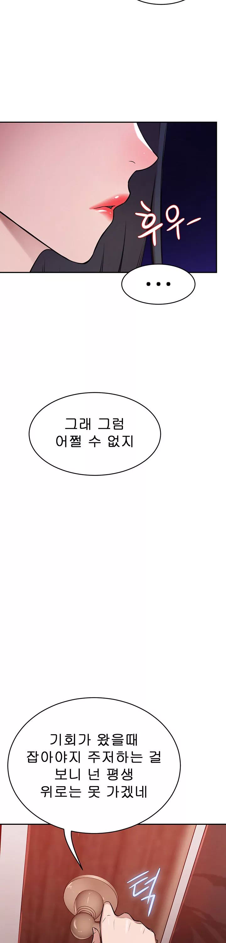 일확천금 그녀 프롤로그 - 이미지 14