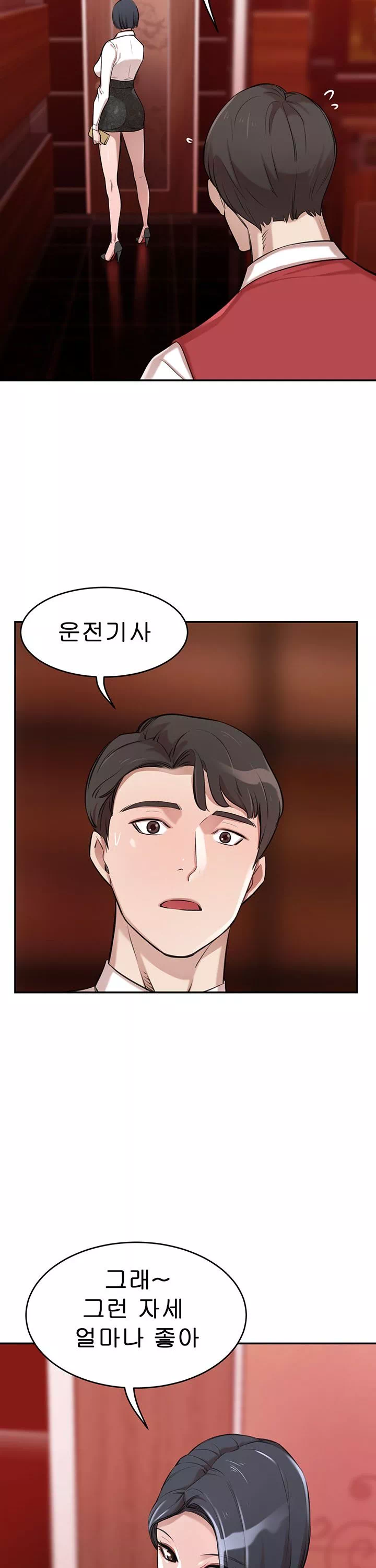 일확천금 그녀 프롤로그 - 이미지 16