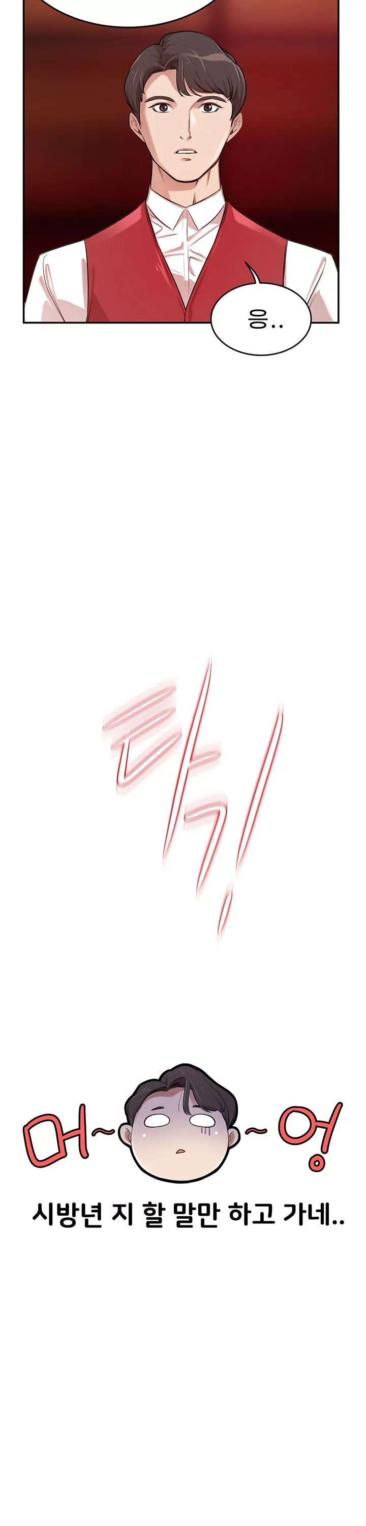 일확천금 그녀 프롤로그 - 이미지 18