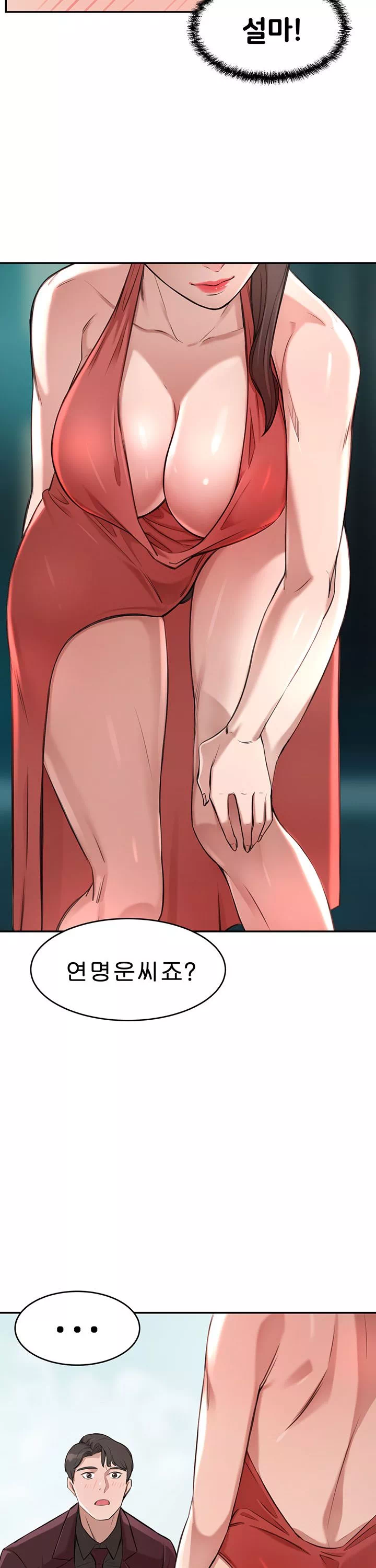 일확천금 그녀 프롤로그 - 이미지 28