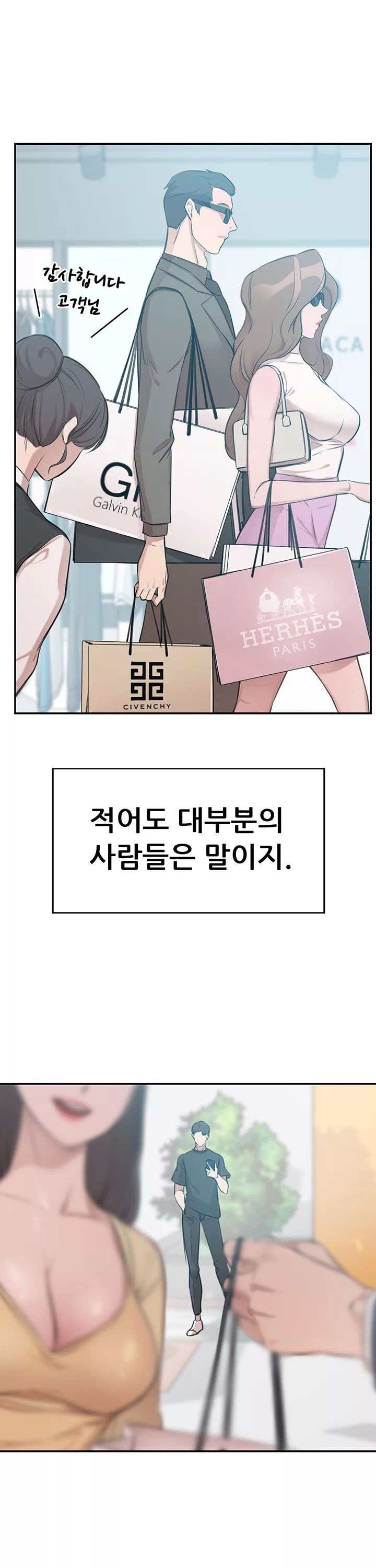 일확천금 그녀 프롤로그 - 이미지 3