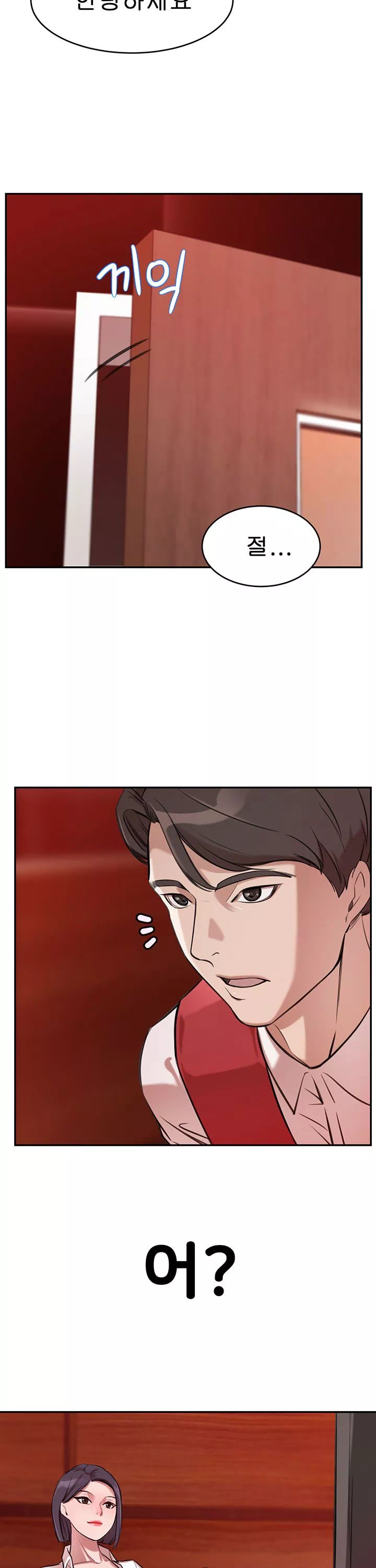 일확천금 그녀 프롤로그 - 이미지 7