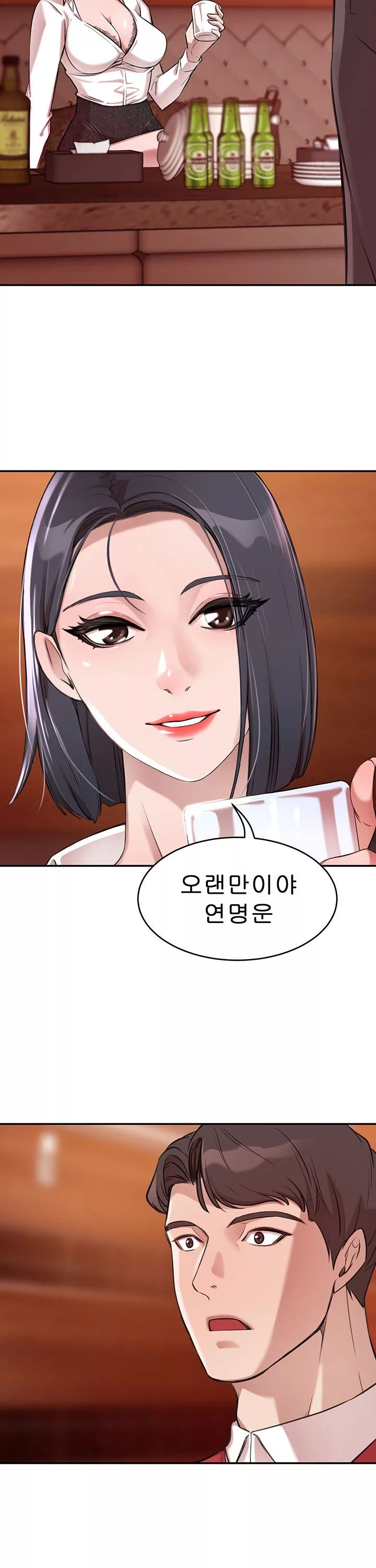 일확천금 그녀 프롤로그 - 이미지 8