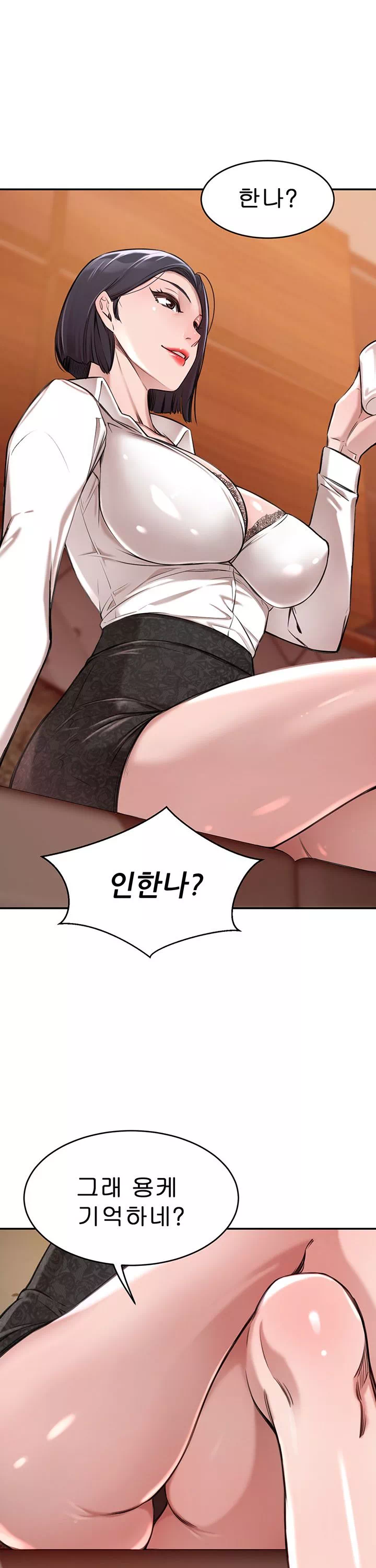 일확천금 그녀 프롤로그 - 이미지 9