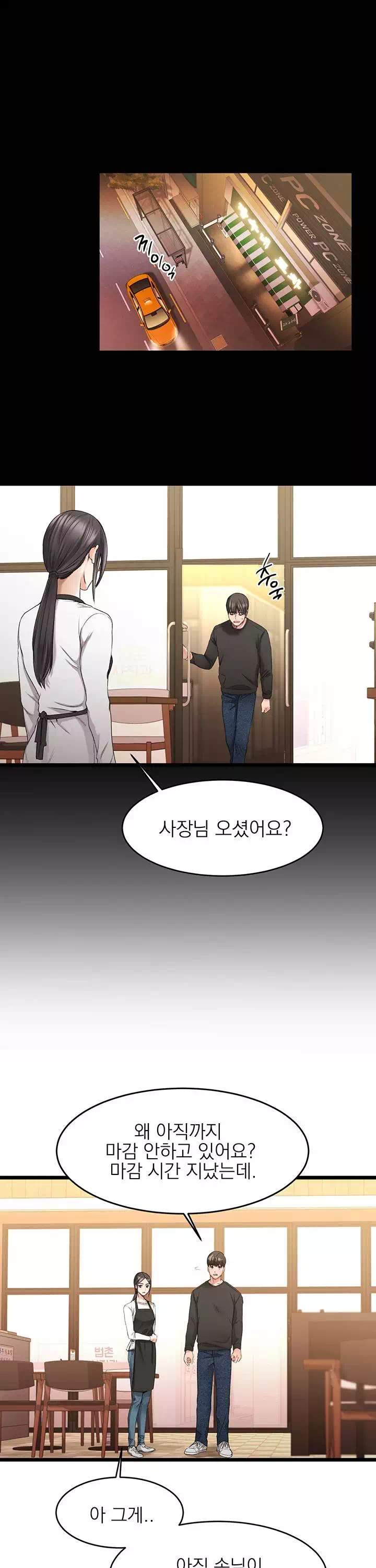 선 넘는 여사친 프롤로그 - 이미지 13