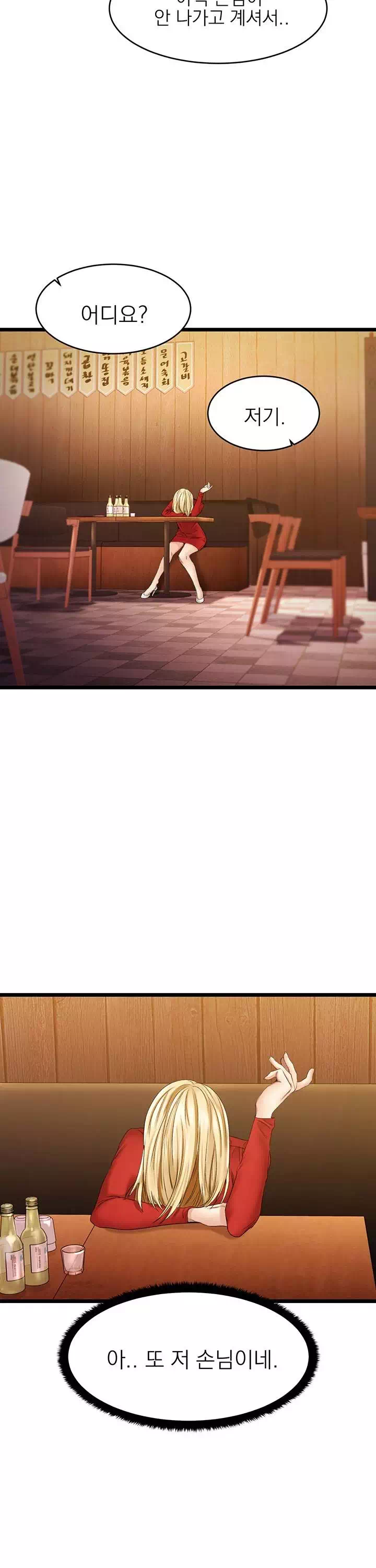 선 넘는 여사친 프롤로그 - 이미지 14