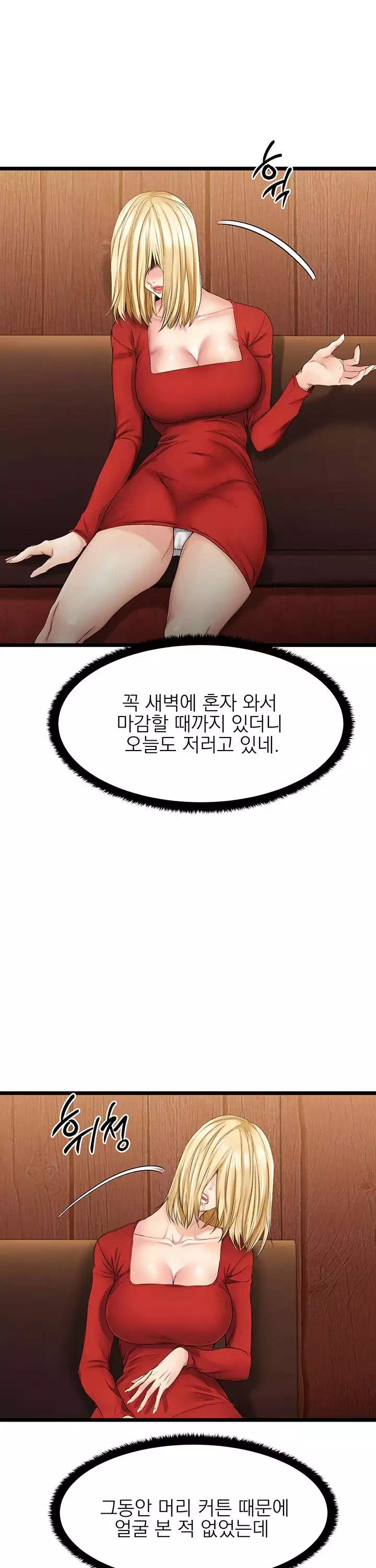 선 넘는 여사친 프롤로그 - 이미지 15