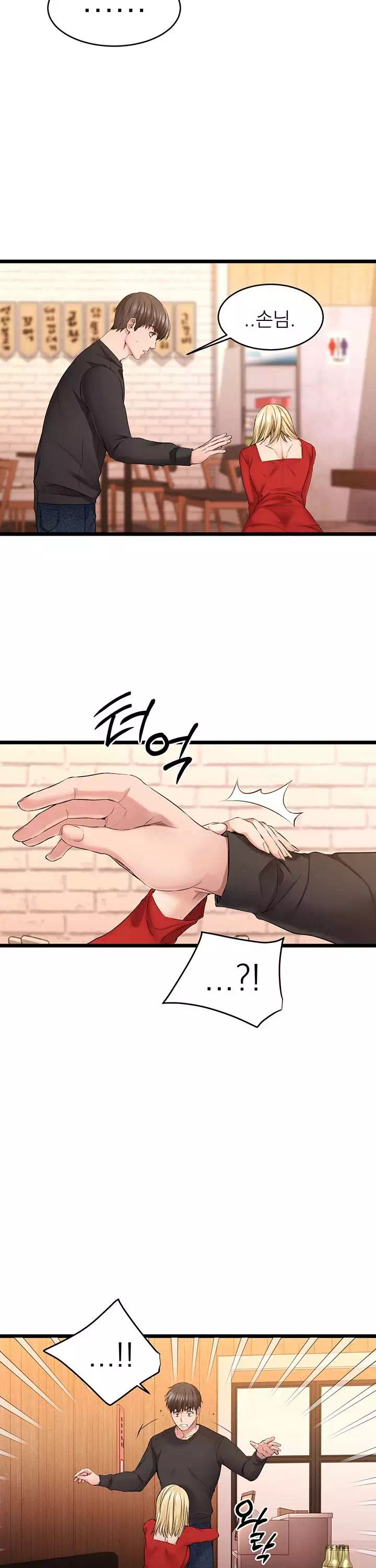 선 넘는 여사친 프롤로그 - 이미지 18