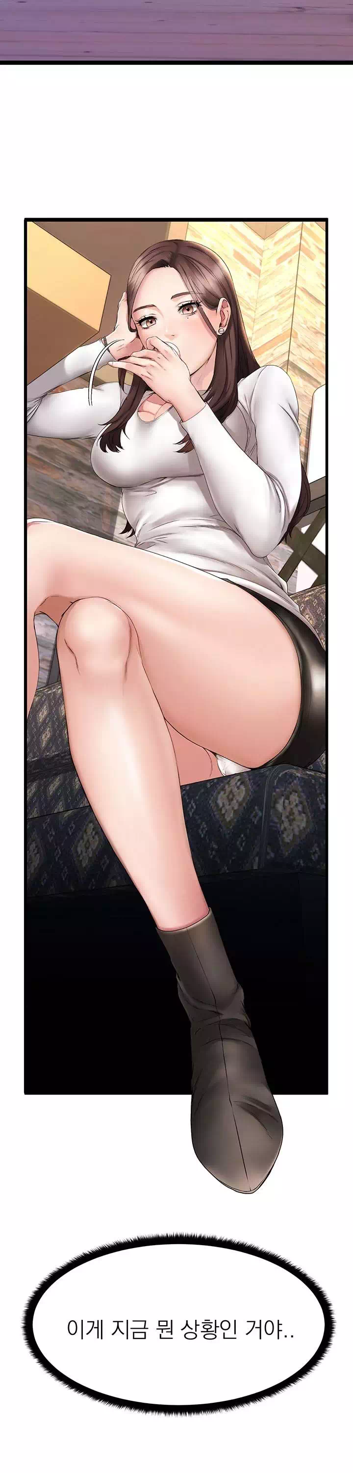 선 넘는 여사친 프롤로그 - 이미지 2