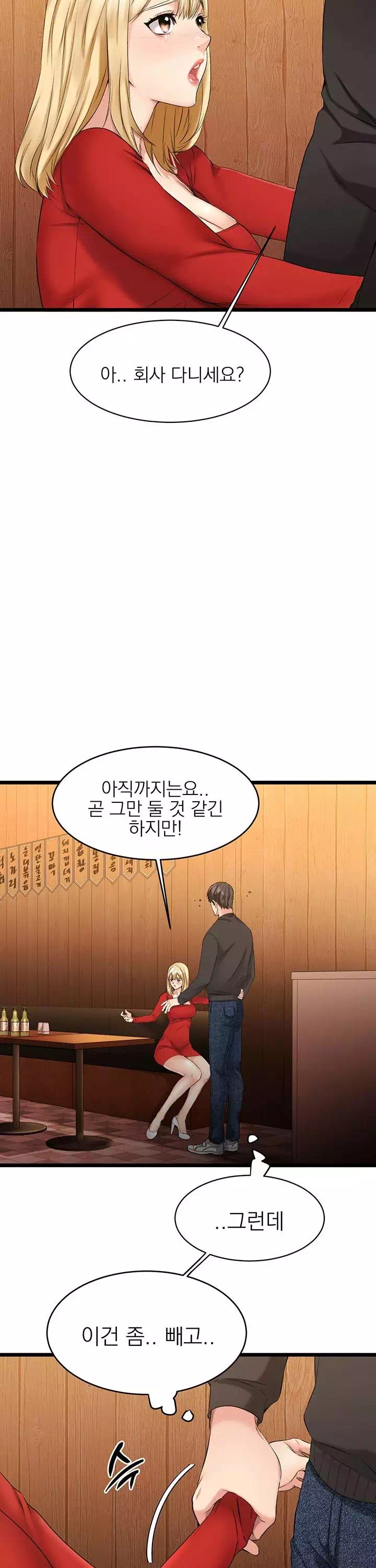 선 넘는 여사친 프롤로그 - 이미지 24