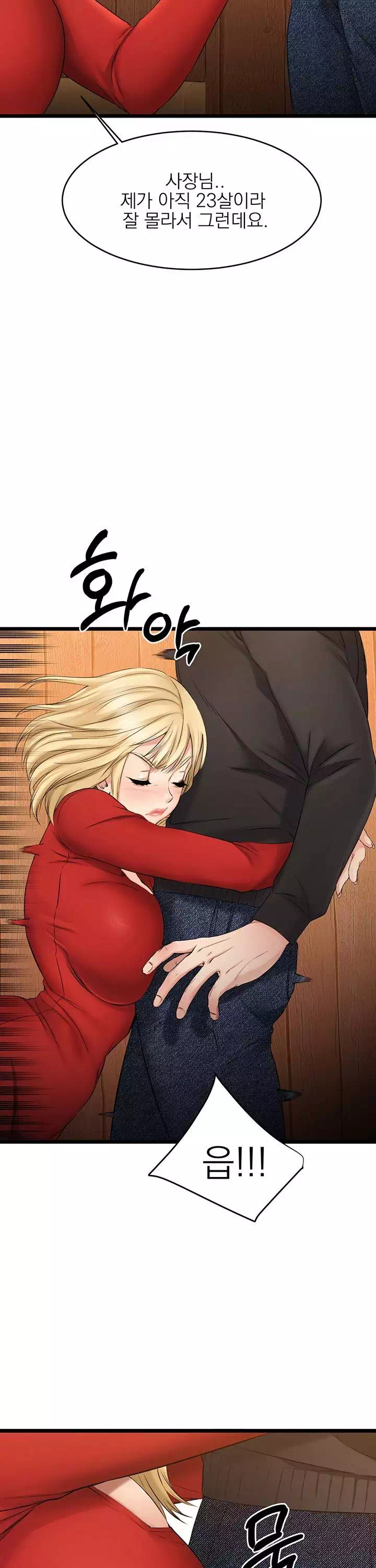 선 넘는 여사친 프롤로그 - 이미지 25