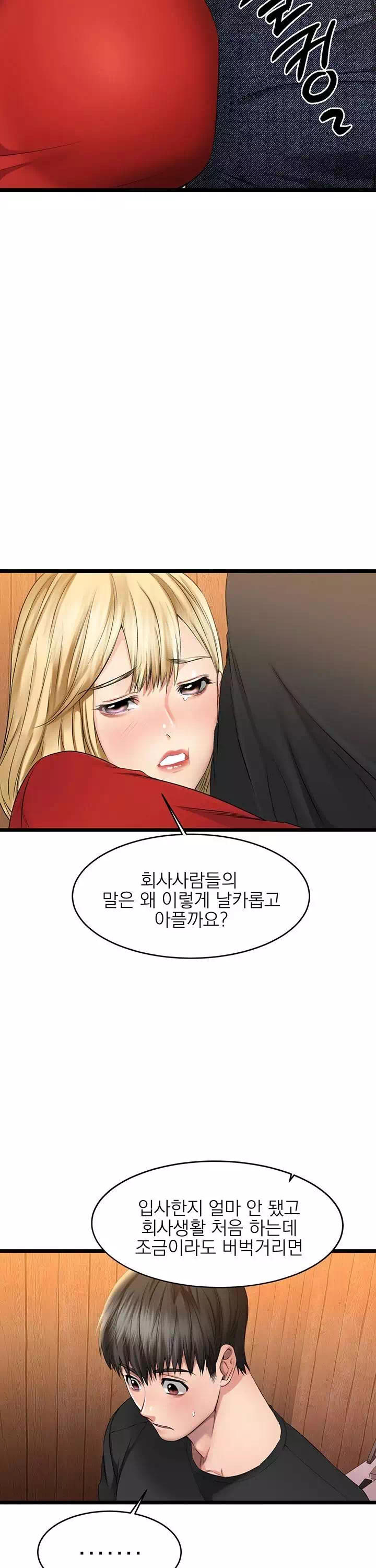 선 넘는 여사친 프롤로그 - 이미지 26