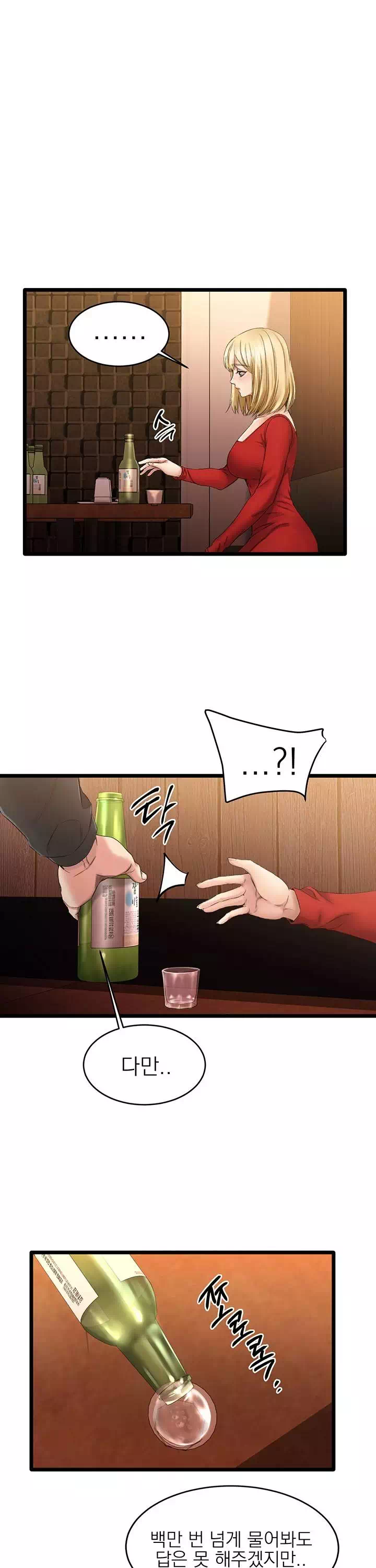 선 넘는 여사친 프롤로그 - 이미지 29