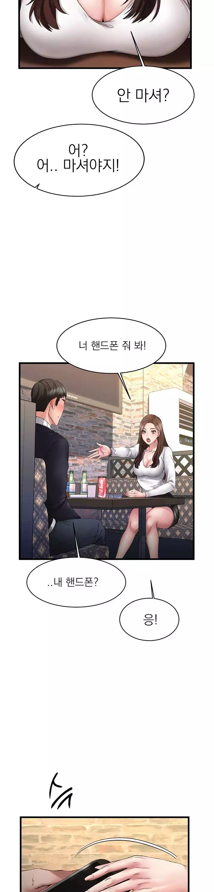 선 넘는 여사친 프롤로그 - 이미지 4