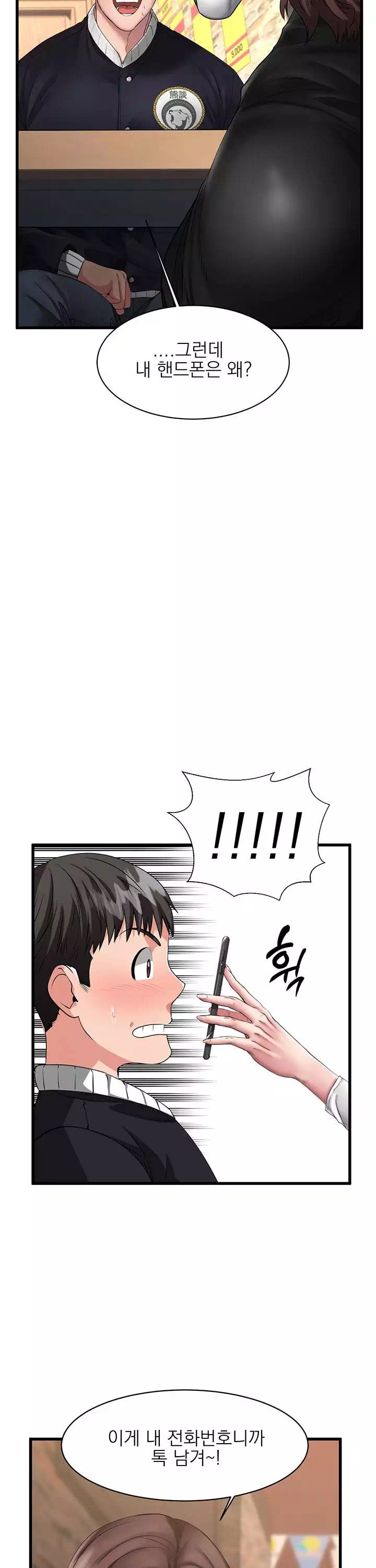 선 넘는 여사친 프롤로그 - 이미지 6