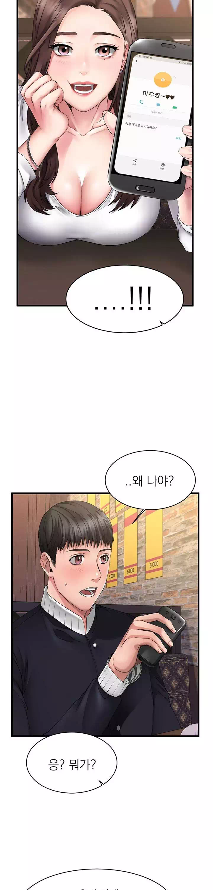 선 넘는 여사친 프롤로그 - 이미지 7