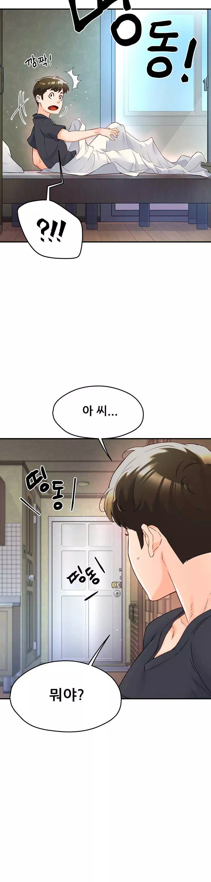 요구르트 아줌마 프롤로그 - 이미지 22