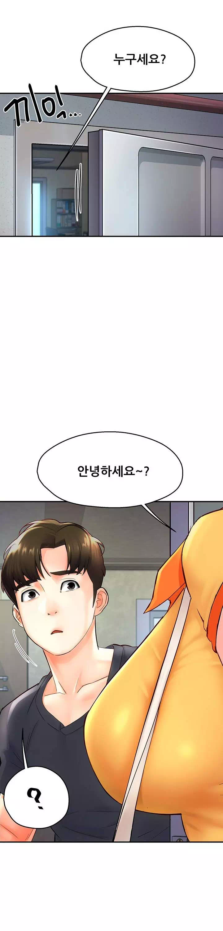 요구르트 아줌마 프롤로그 - 이미지 23