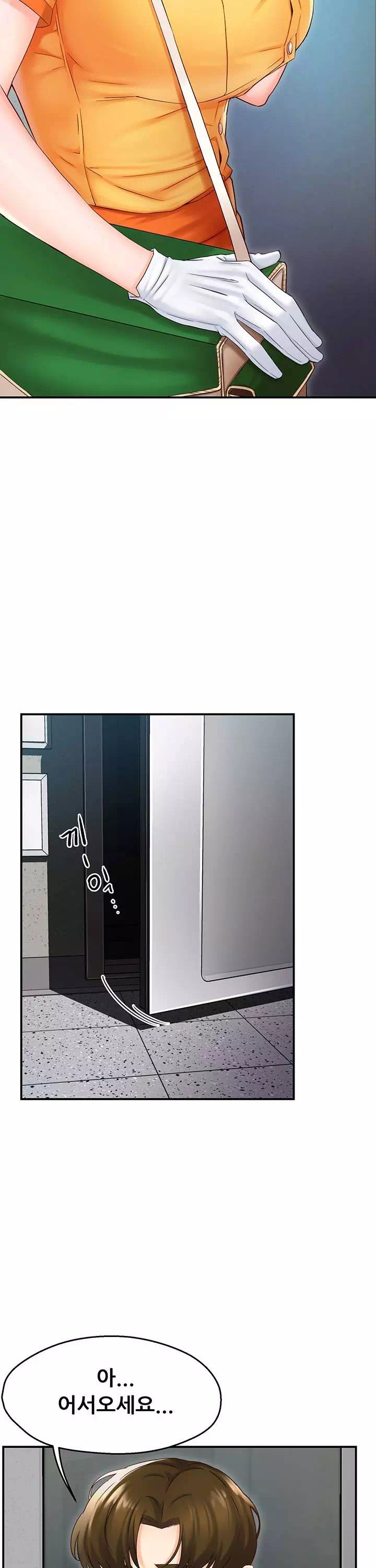 요구르트 아줌마 프롤로그 - 이미지 6