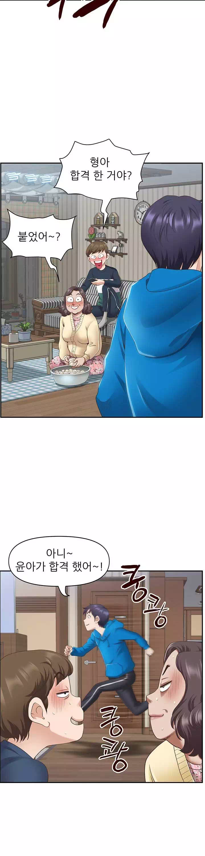 비행기 타고 가요 프롤로그 - 이미지 10