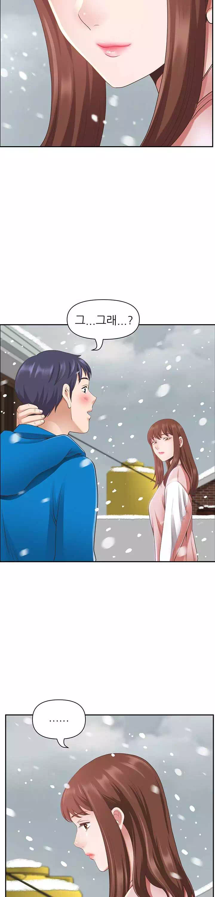 비행기 타고 가요 프롤로그 - 이미지 14