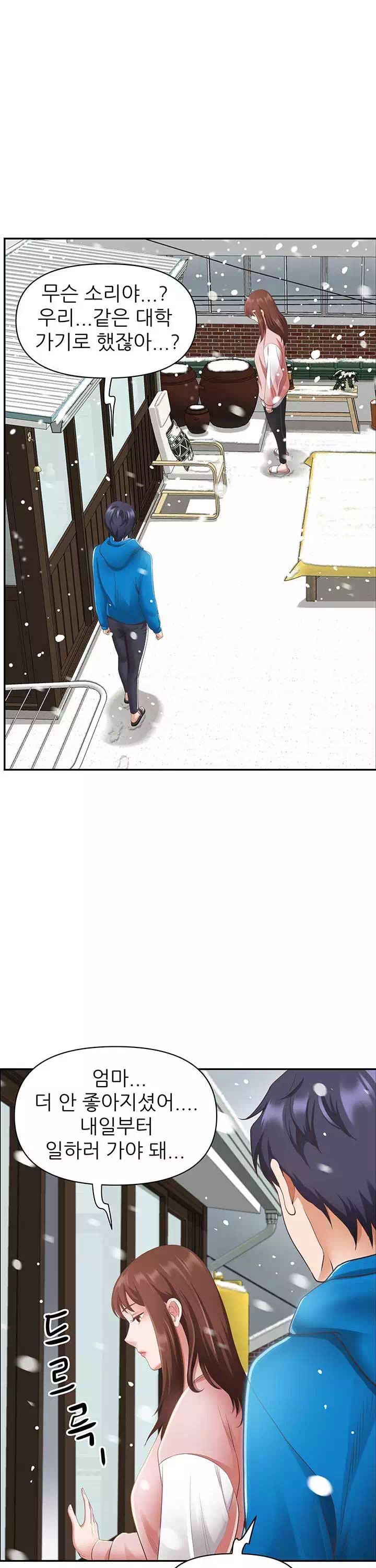 비행기 타고 가요 프롤로그 - 이미지 16