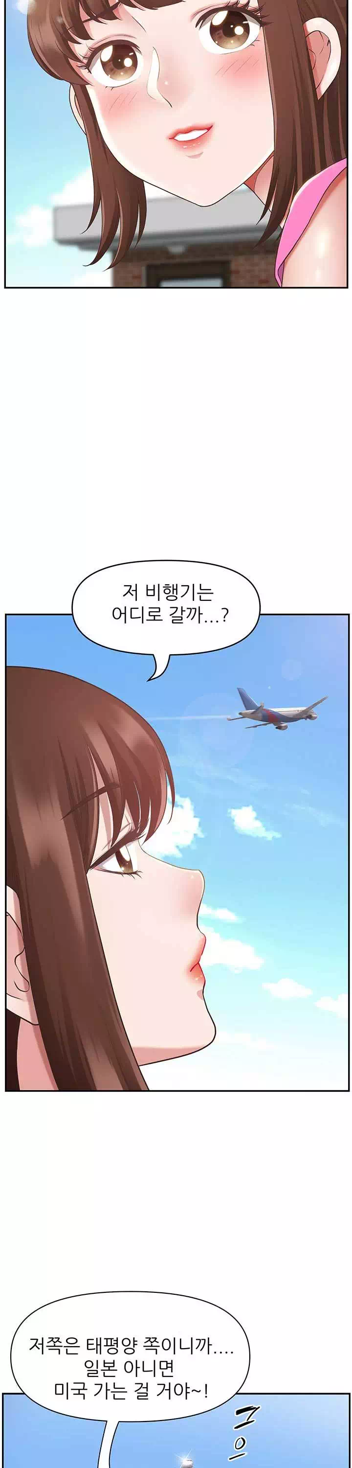 비행기 타고 가요 프롤로그 - 이미지 3